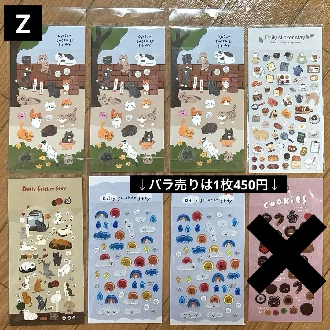 韓国シール　バラ売り可能！　suatelier他