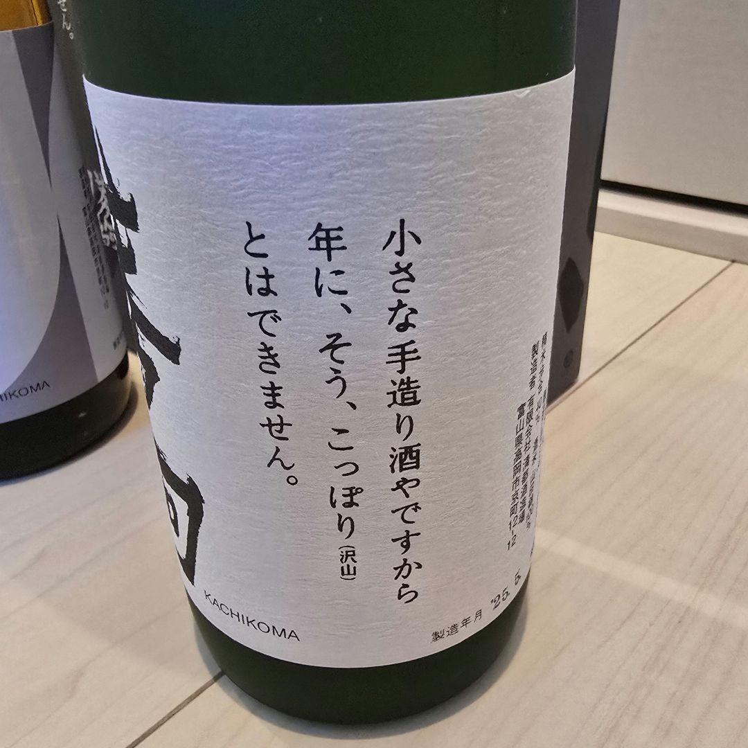 勝駒 　大吟醸　本仕込　 720ml 2本セット