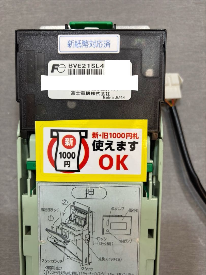 新紙幣対応ビルバリBVE21SL4 富士電機