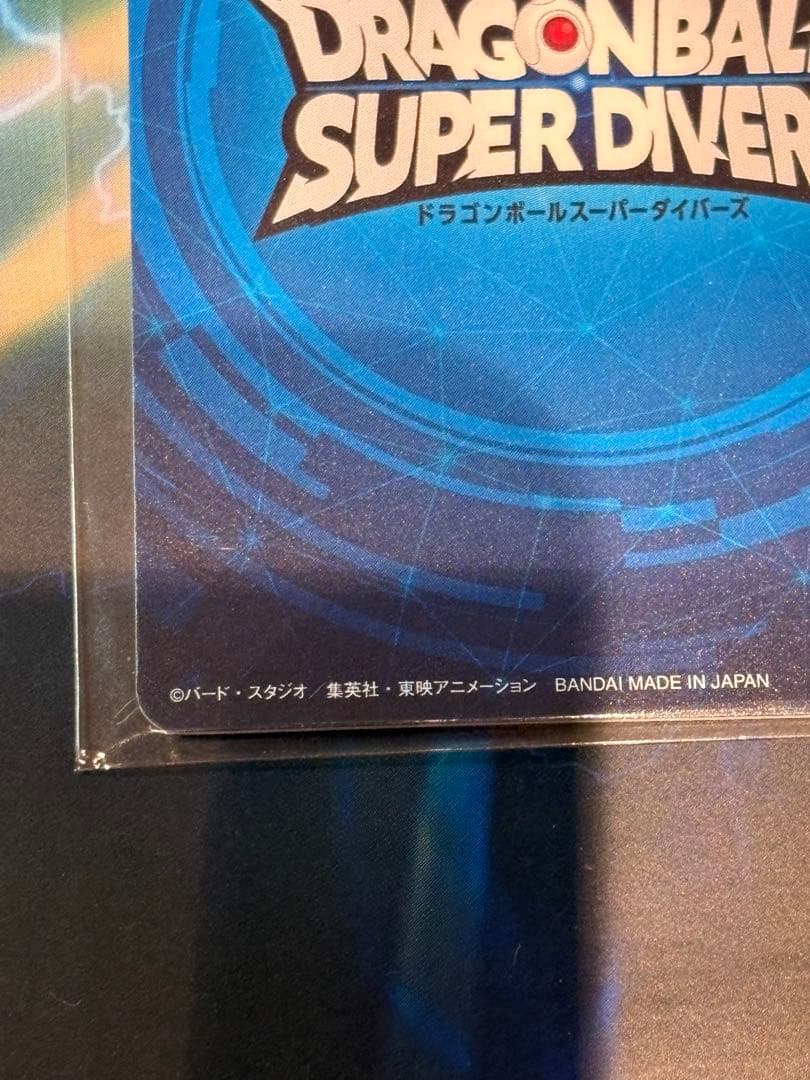 ドラゴンボールヒーローズ　優勝　賞状風カード　孫悟空　大会