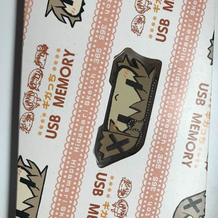 ギガっち