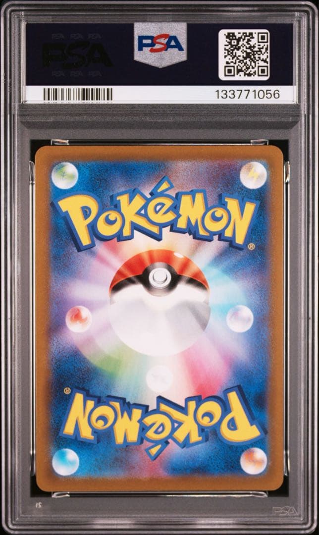 ポケモンカード　ガブリアス　プロモ　PSA10 25th シロナ