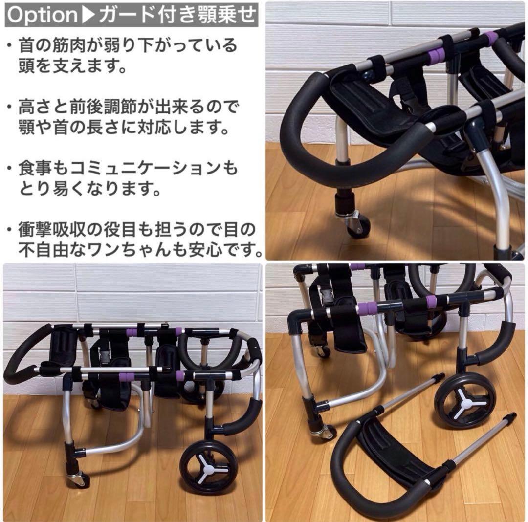中型犬用4輪　犬の車椅子　犬の歩行器　+オプション