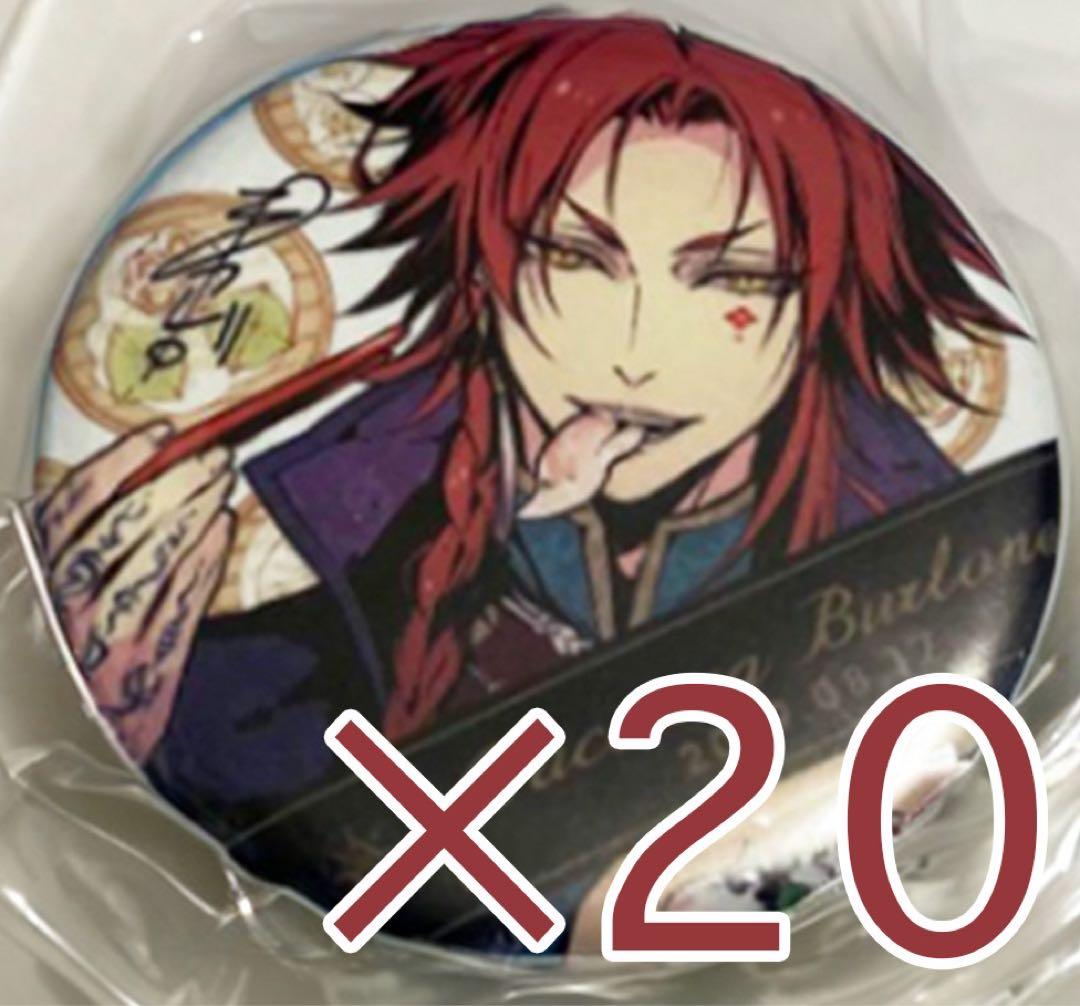 オトメイトカプセル ピオフィオーレの晩鐘 楊 缶バッジ 20点