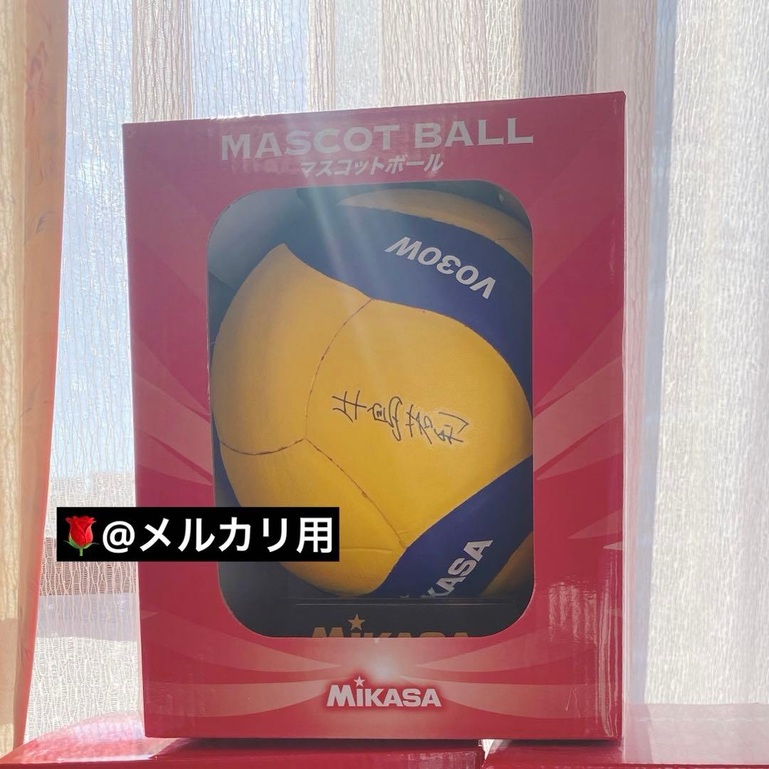 ハイキュー ミカサ MIKASA サインボール アドラーズ 牛島若利