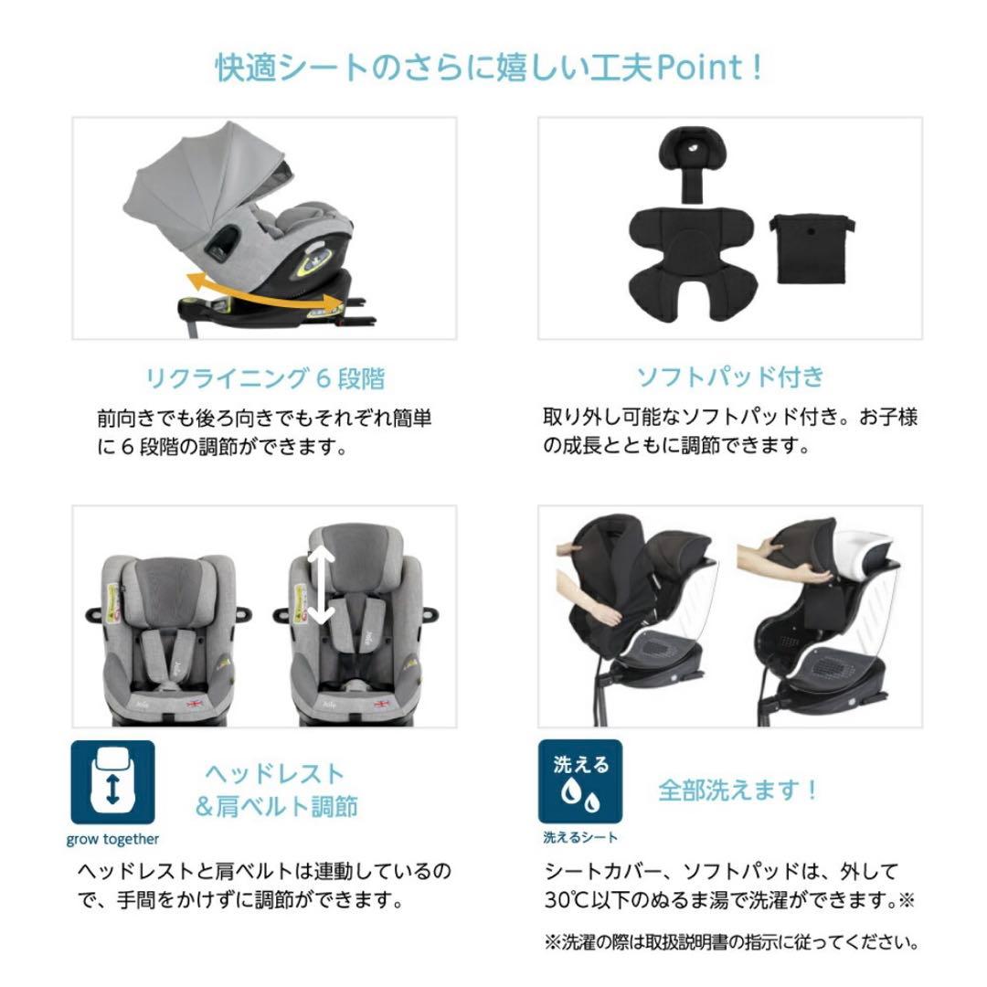 【美品】joie ジョイー チャイルドシート i-Arc360 キャノピー付