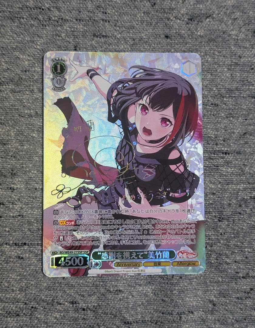 kncard84-0985 “感謝を携えて”美竹蘭 SSP