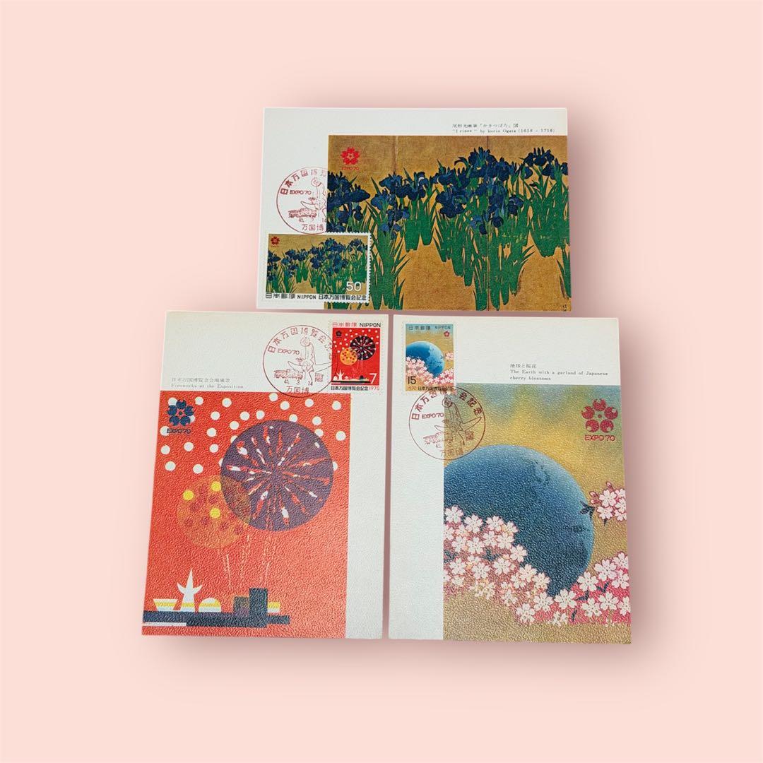 【超希少品】1970年大阪万博 記念切手付き初日印葉書セット