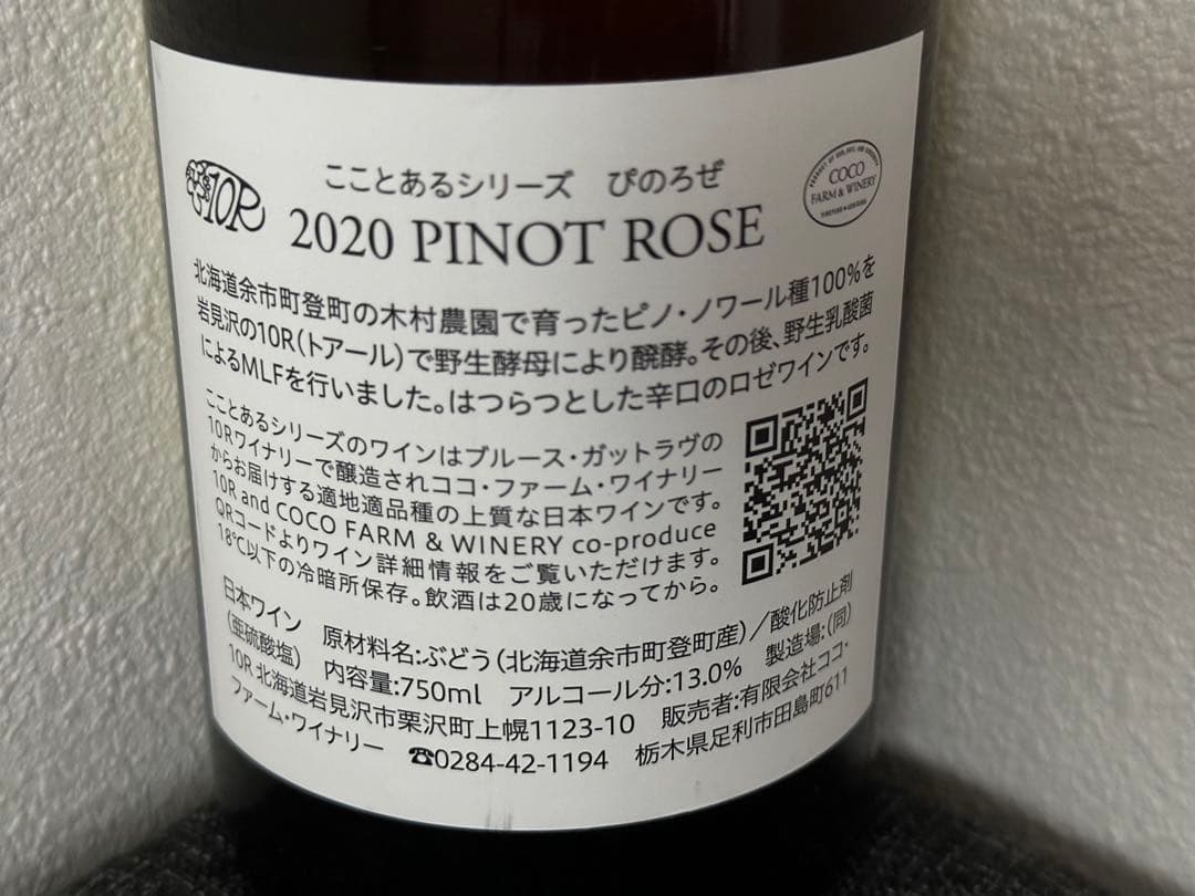 モエシャン ネクターアンペリアル、シャンパン、ココロゼ まとめ売り6本