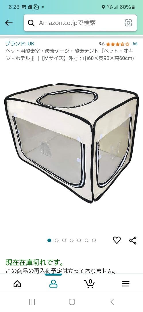 ペット用酸素濃縮器、酸素室、酸素濃度計セット