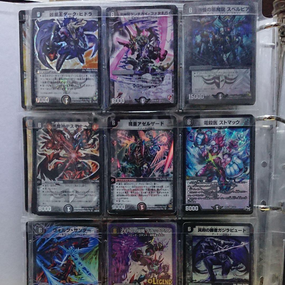 デュエルマスターズまとめ売り【３】