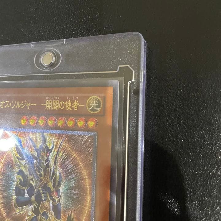 遊戯王 カオス・ソルジャー 開闢の使者 レリーフ