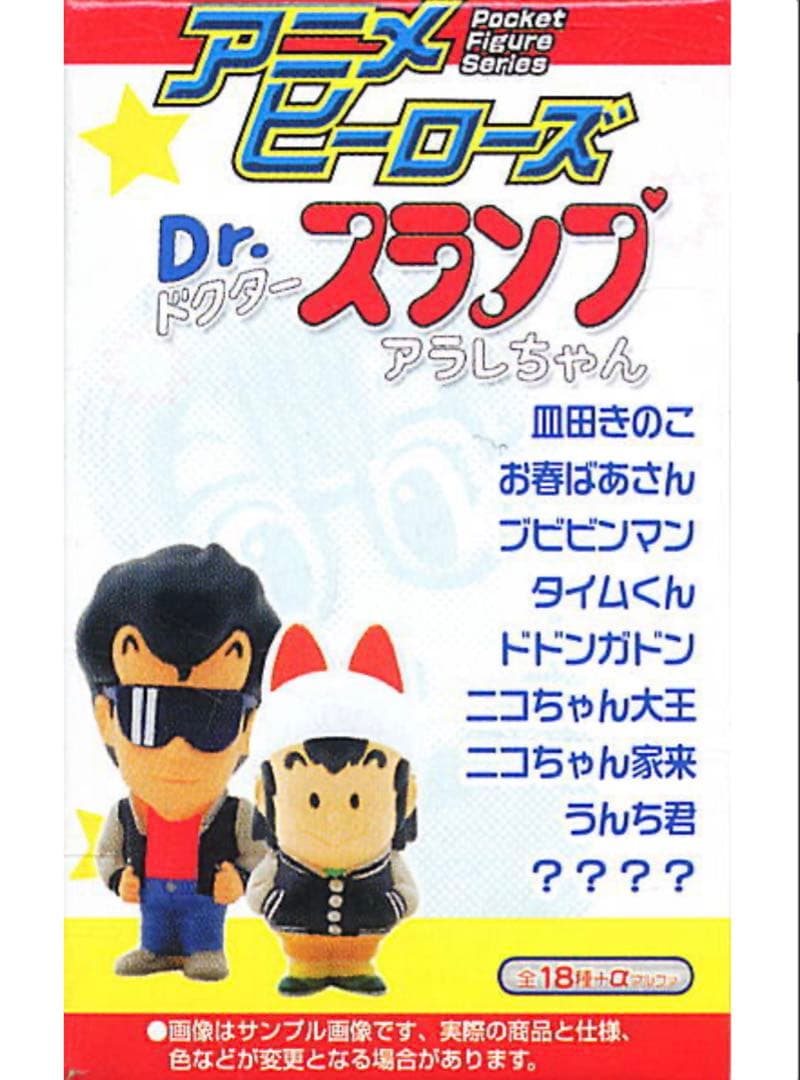 【新品未開封】アニメヒーローズ Dr.スランプ アラレちゃん18個セットカートン
