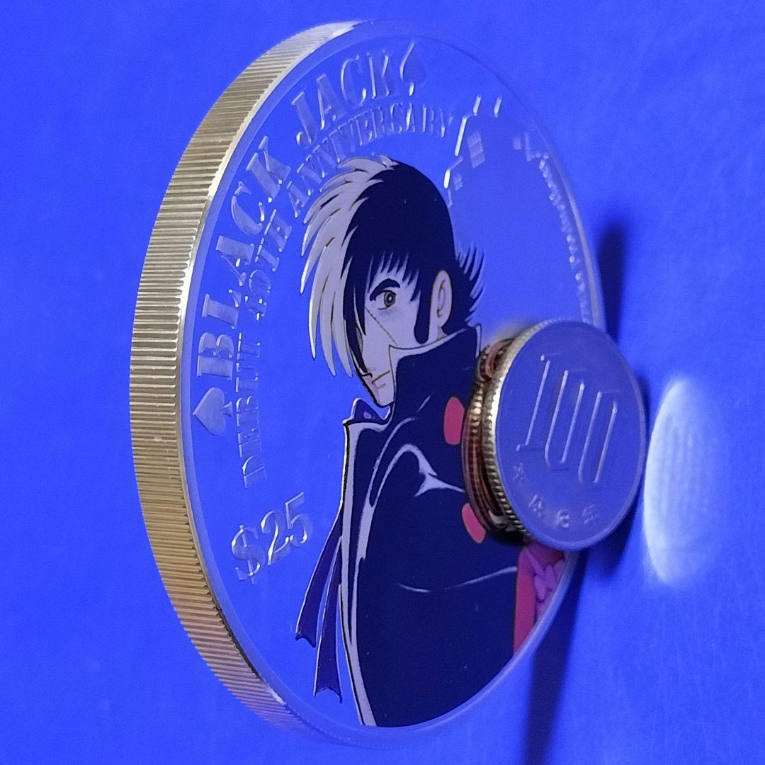 ブラック・ジャック連載40周年記念カラー銀貨（クック諸島）2013年