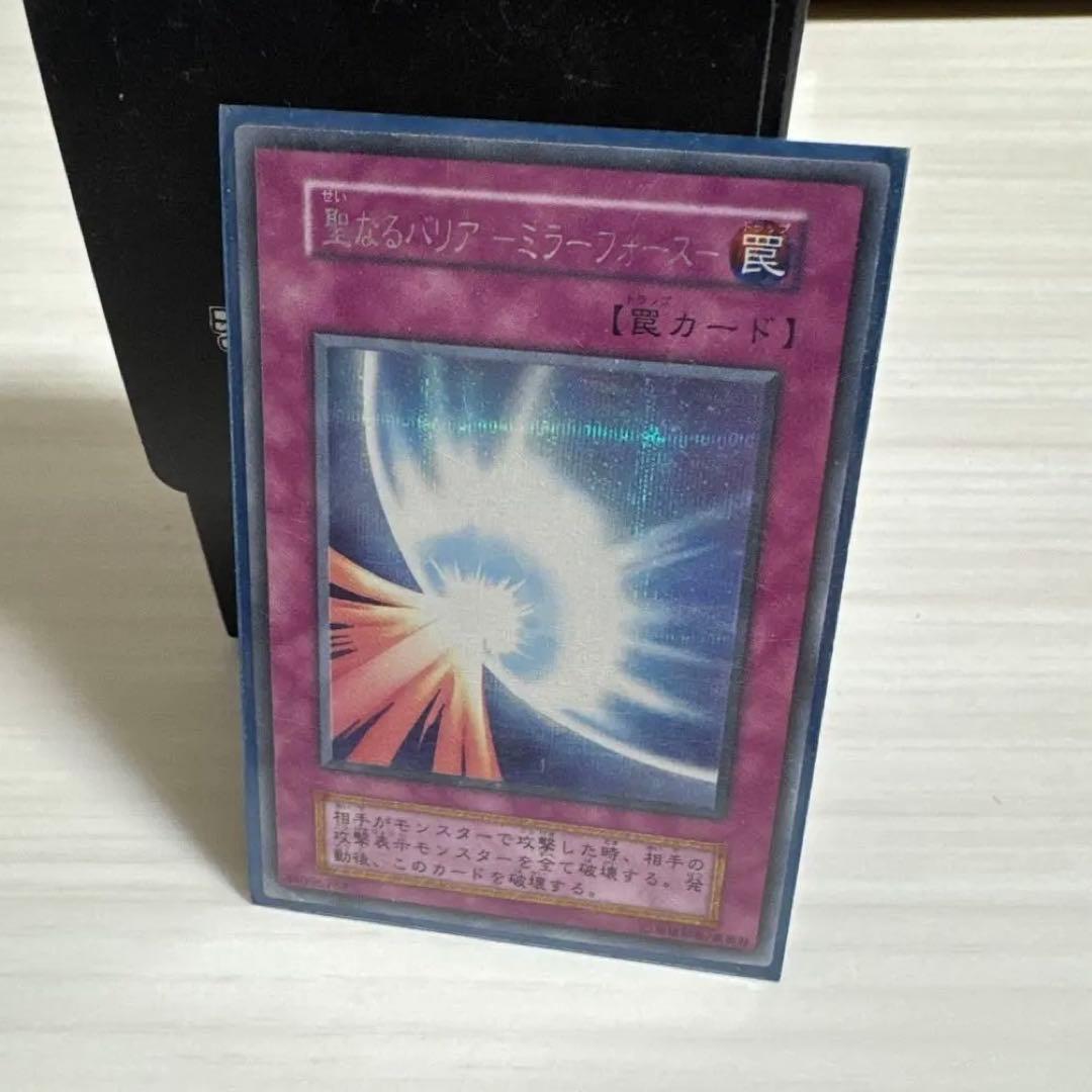聖なるバリア ミラーフォース－ 罠カード