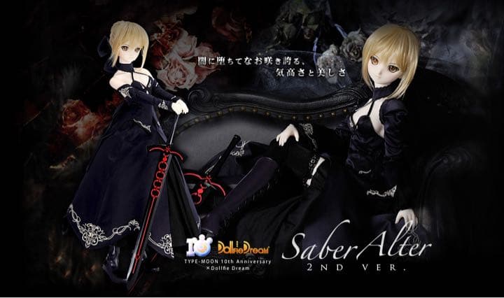 ボークス DD/ドルフィードリーム セイバーオルタ 2nd Ver 水着付き！