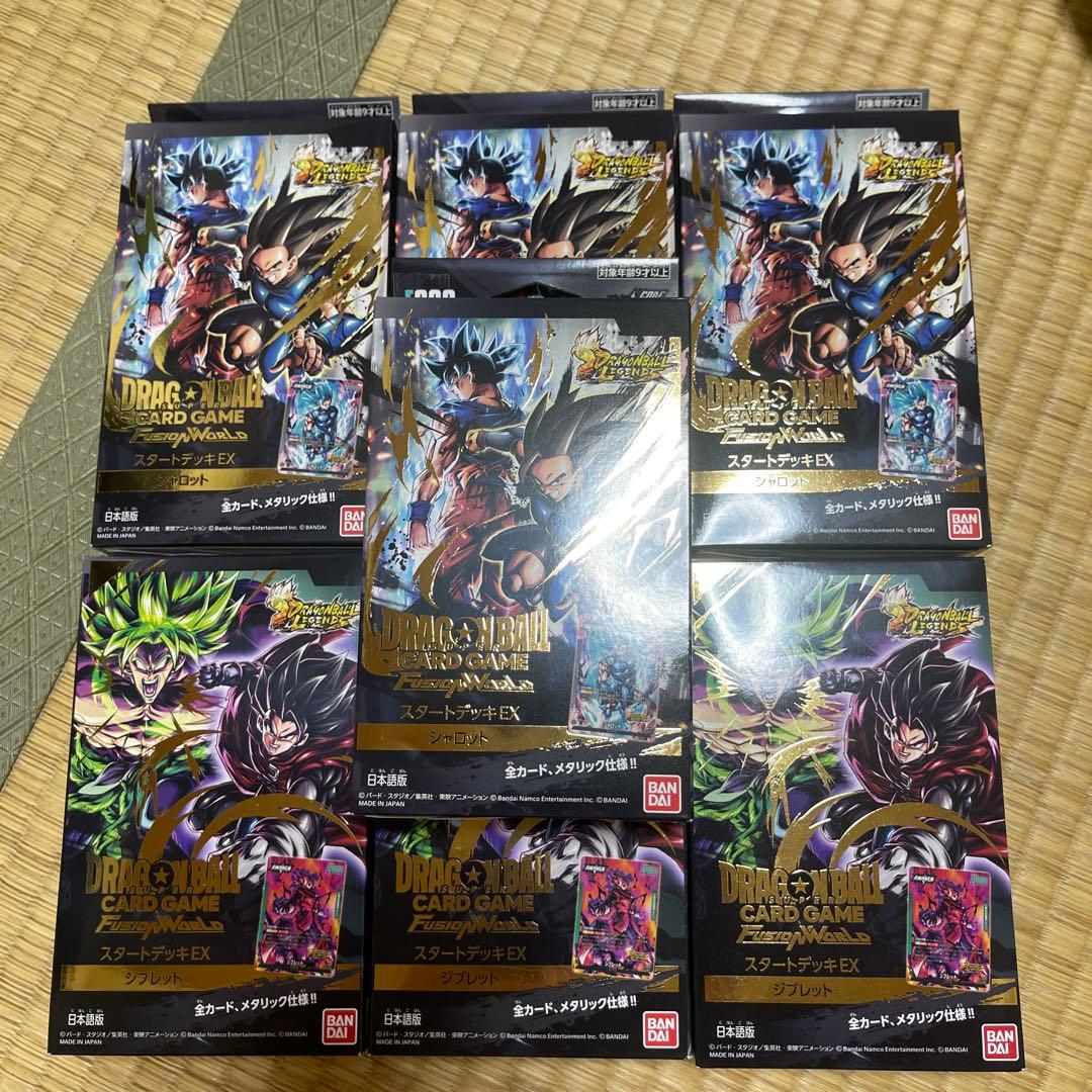 ドラゴンボールフュージョンワールド　スタートデッキ2種　デッキのみ 7個