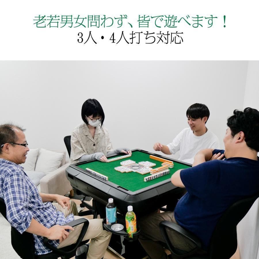 全自動麻雀卓 点数表示 麻雀卓 全自動 折りたたみ 点棒計算表示 2610,11