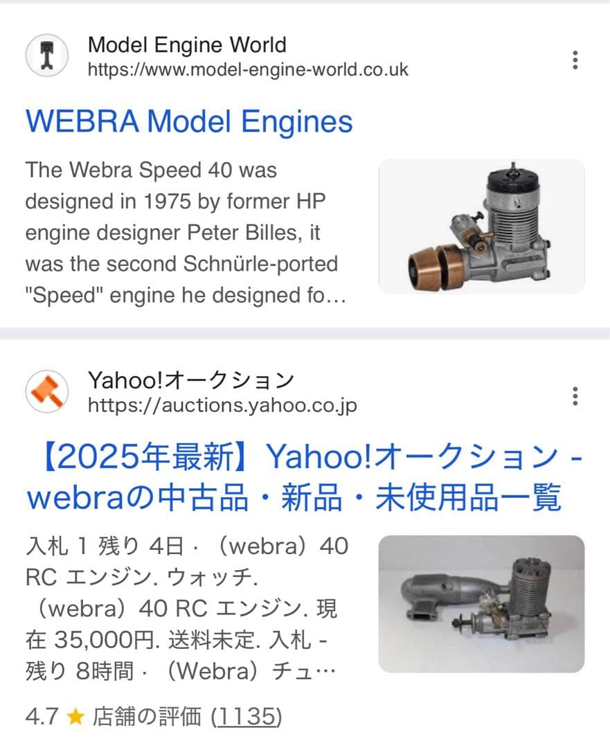 ホビーラジコン Webra Speed 40RC