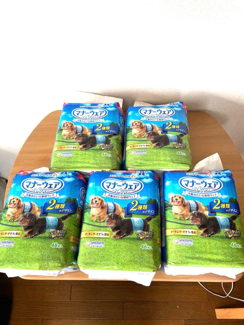 マナーウェアSサイズ 男の子用 新品 未開封 ４６枚 ５袋 5セット 小型犬用