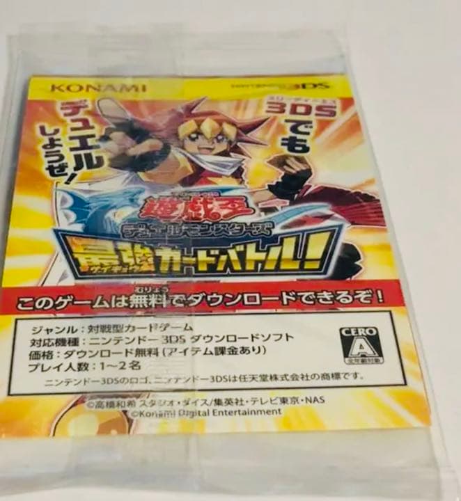 遊戯王 青眼の白龍　未開封SCB1-JPP01 秘蔵レア
