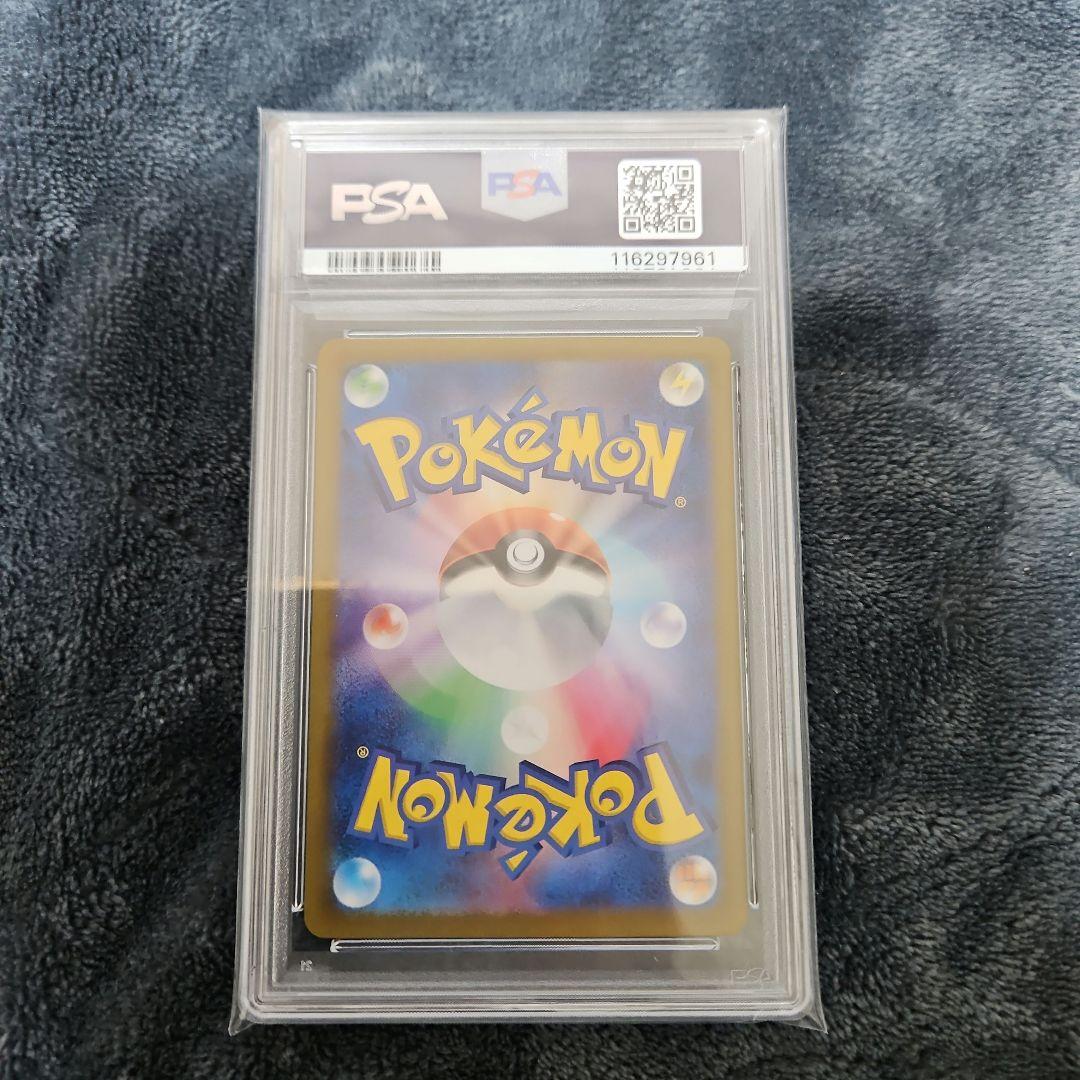 【PSA10】ポケモンカード　タロ　SAR PSA10