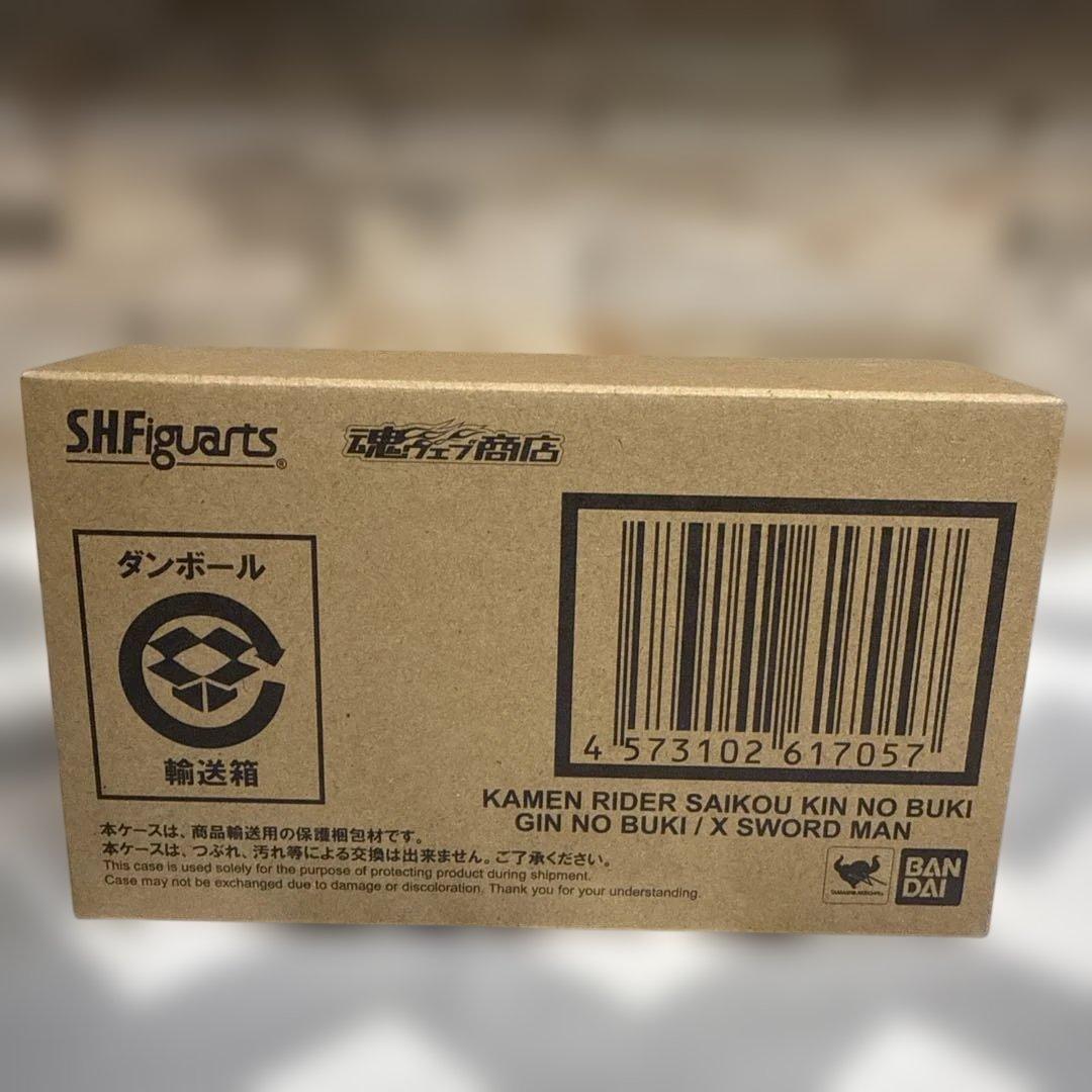 S.H.Figuarts 仮面ライダー最光 金の武器銀の武器／エックスソードマン