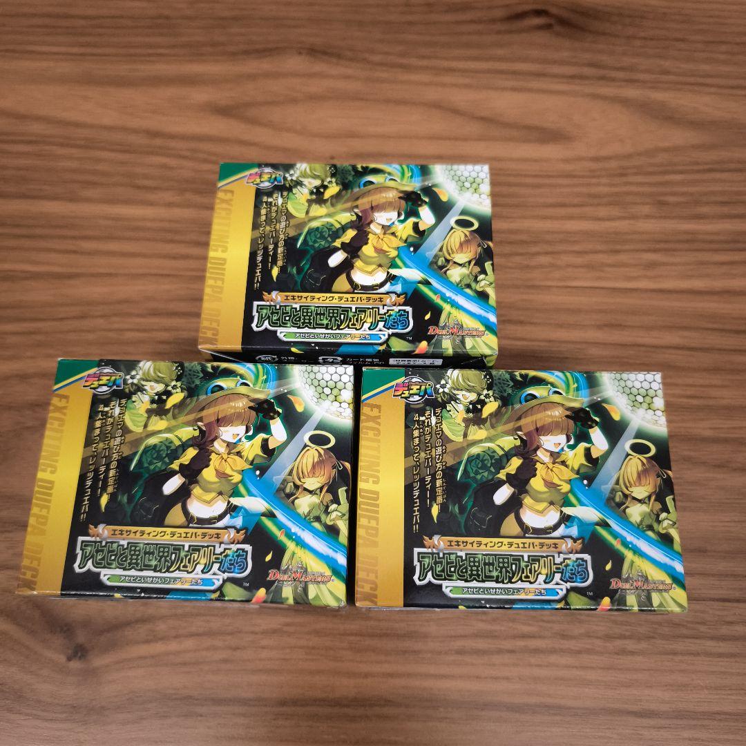 デュエルマスターズ TCG DM24-BD5 アセビと異世界フェアリーた