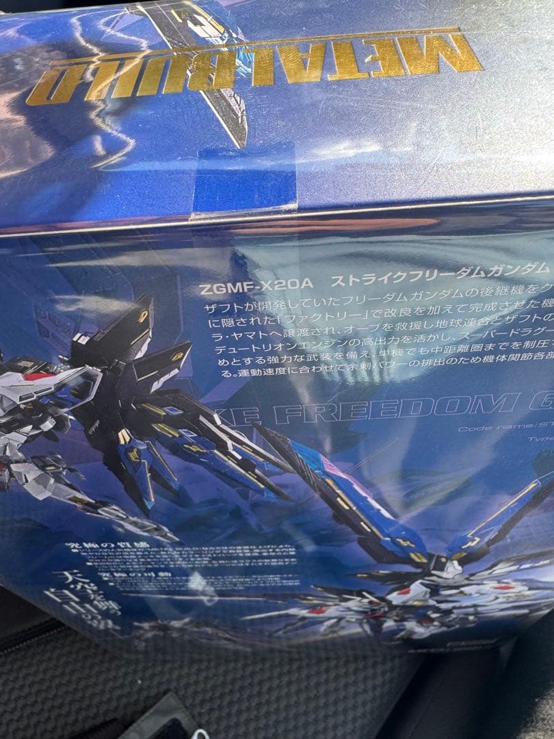 メタルビルド L BUILD ストライクフリーダムガンダム2024未開封