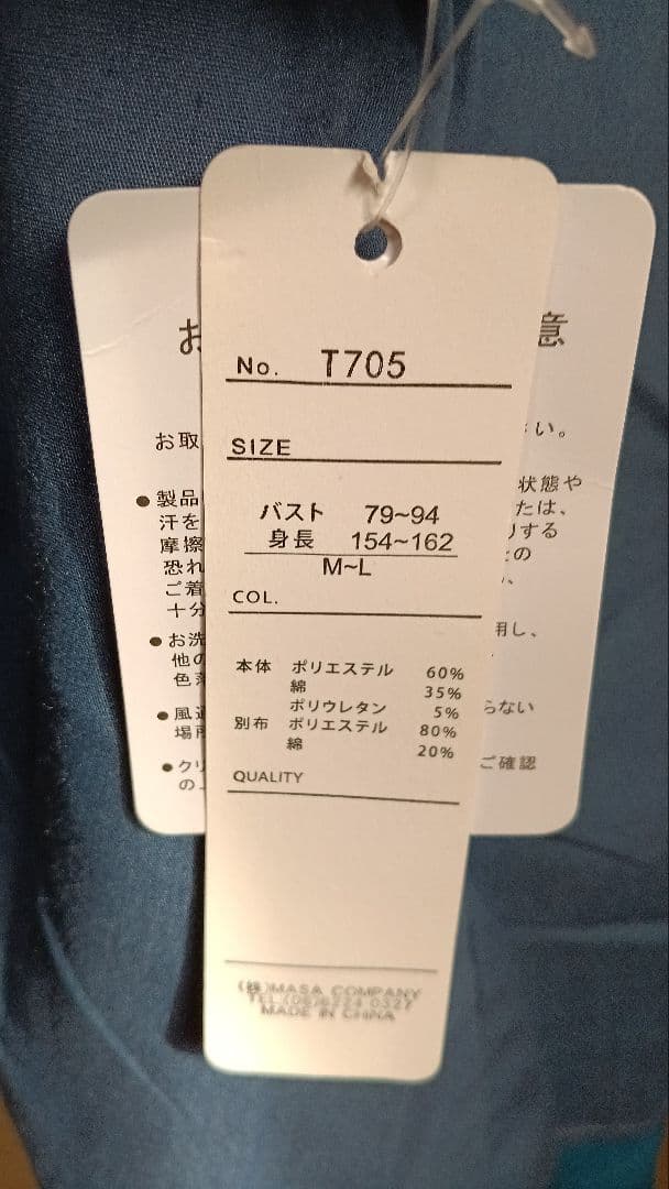 5万五点　未使用エイココンドウスカート　ジャケット　ワンピ　スカート　手袋