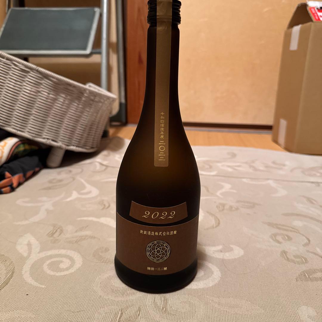 新政　アース2022