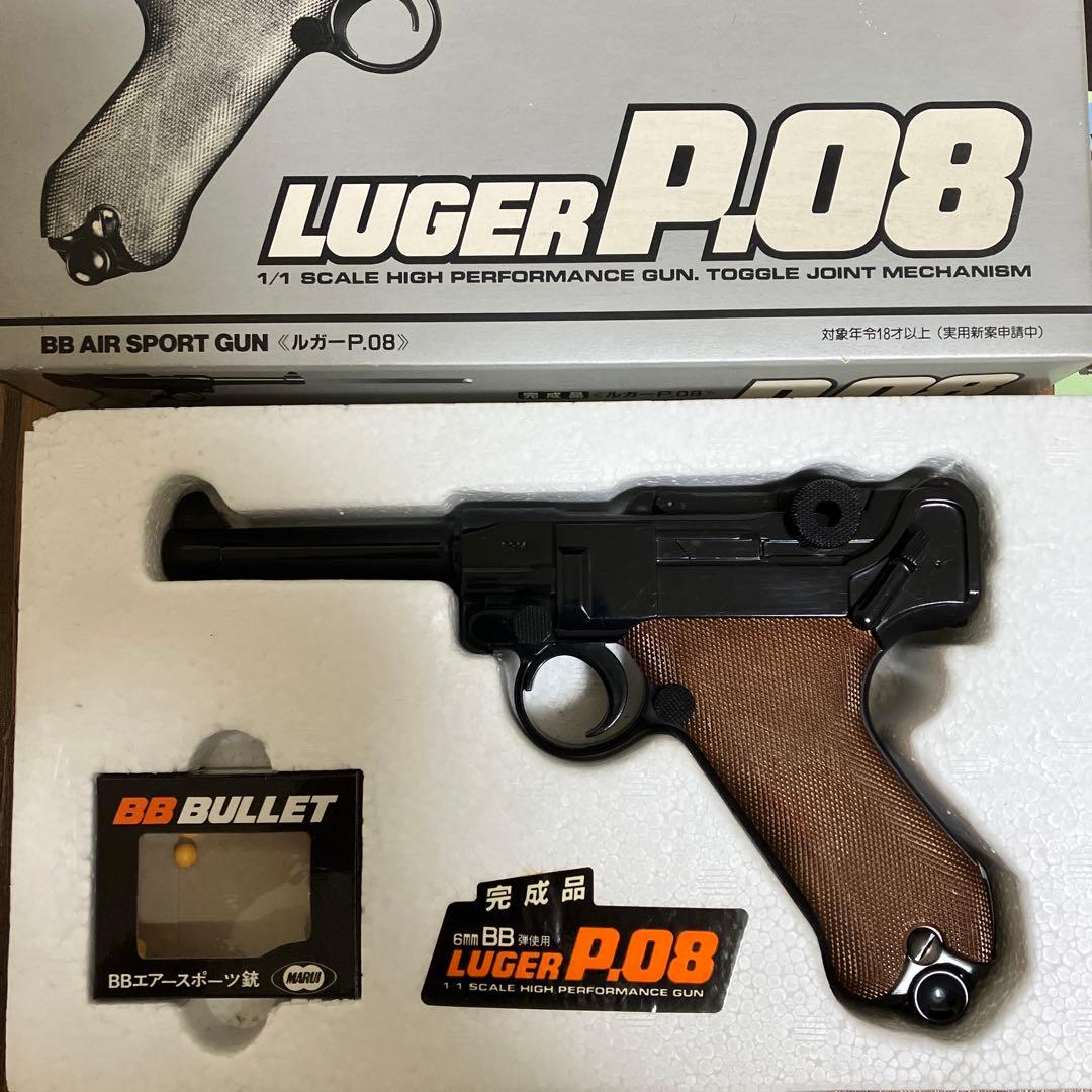 東京マルイ ルガーP08 完成品 エアーガン