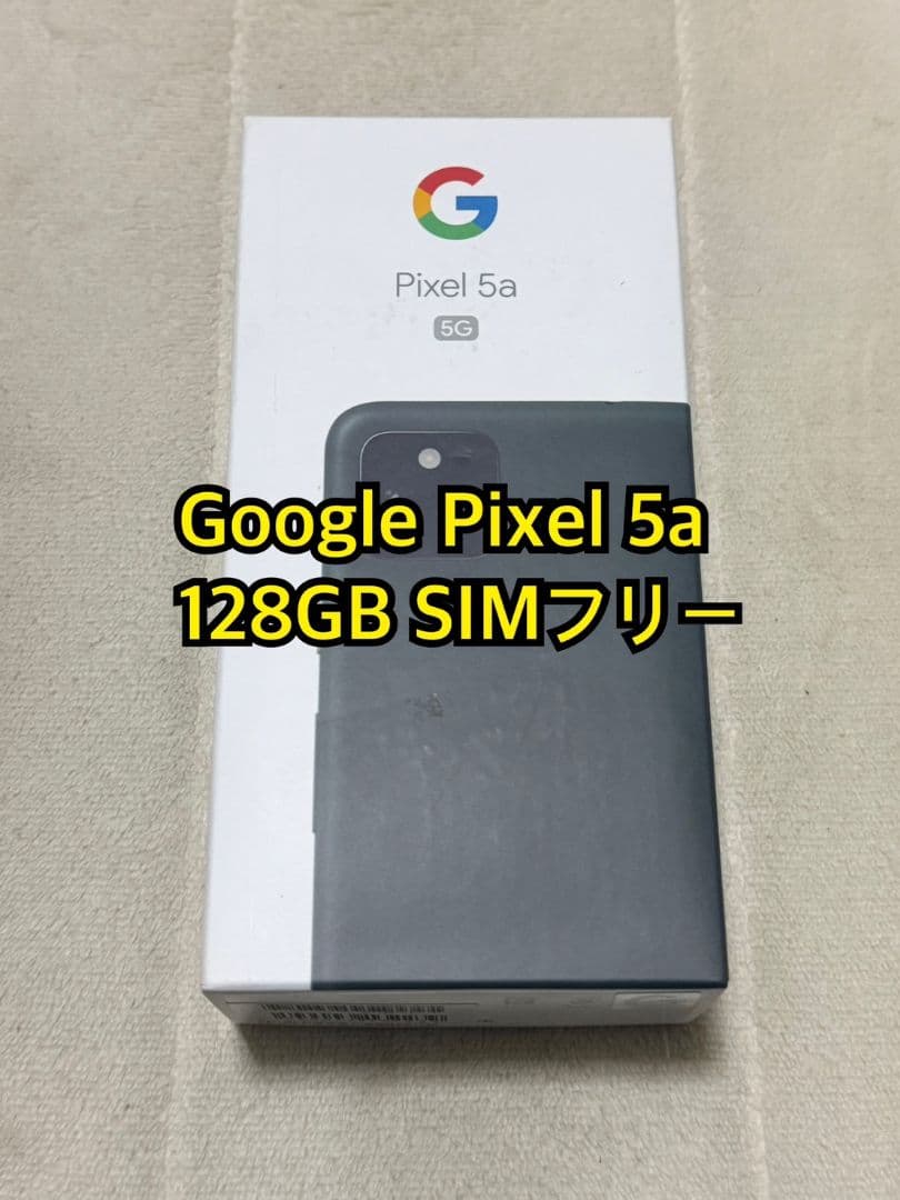Google Pixel 5a 128GB SIMフリー