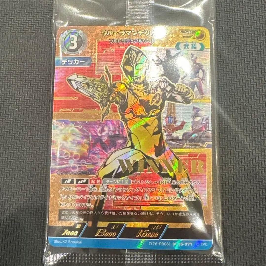 ウルトラマンデッカー デュアルソード WINNERプロモ ギャラクシーカップ