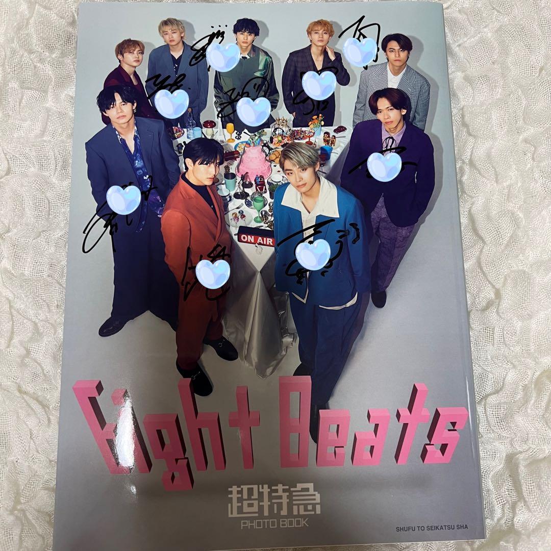 超特急PHOTOBOOK EightBeats　全員サイン フォトブック