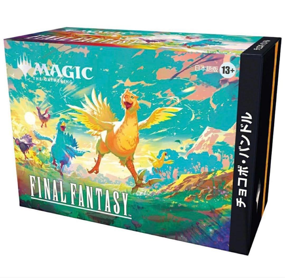 MTG マジック　FINAL FANTASYチョコボ・バンドル　日本語