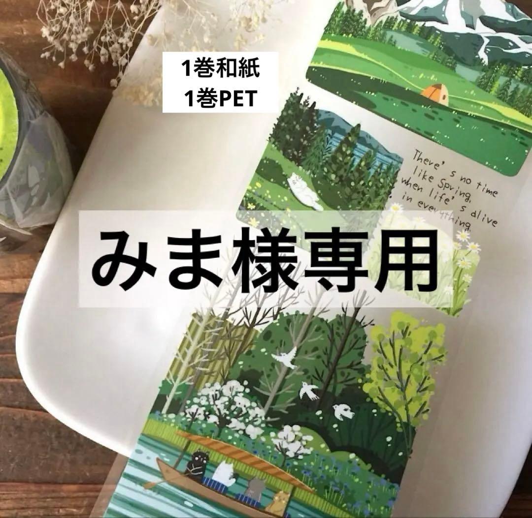 みま(2)