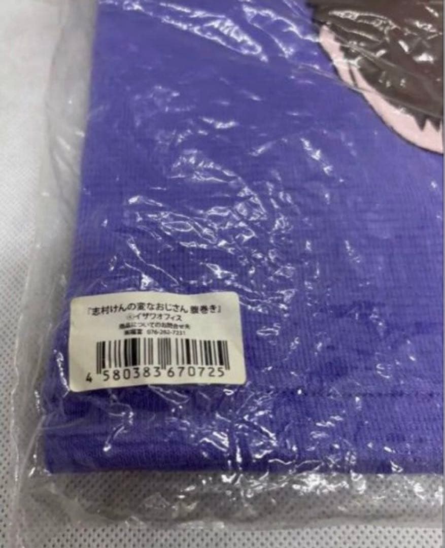 変なおじさん パジャマ 上下セット　Sサイズ　腹巻き　ちょんまげ　フルセット新品