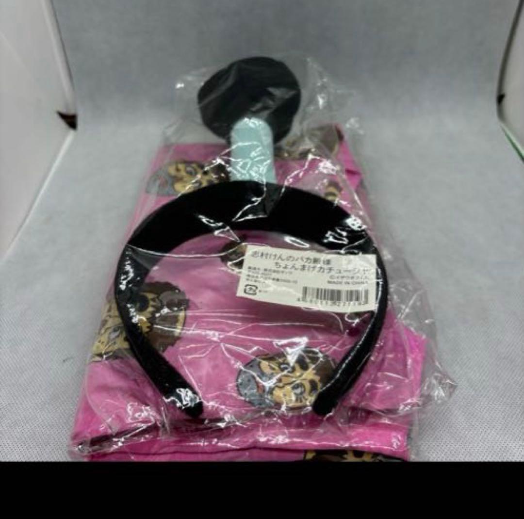 変なおじさん パジャマ 上下セット　Sサイズ　腹巻き　ちょんまげ　フルセット新品