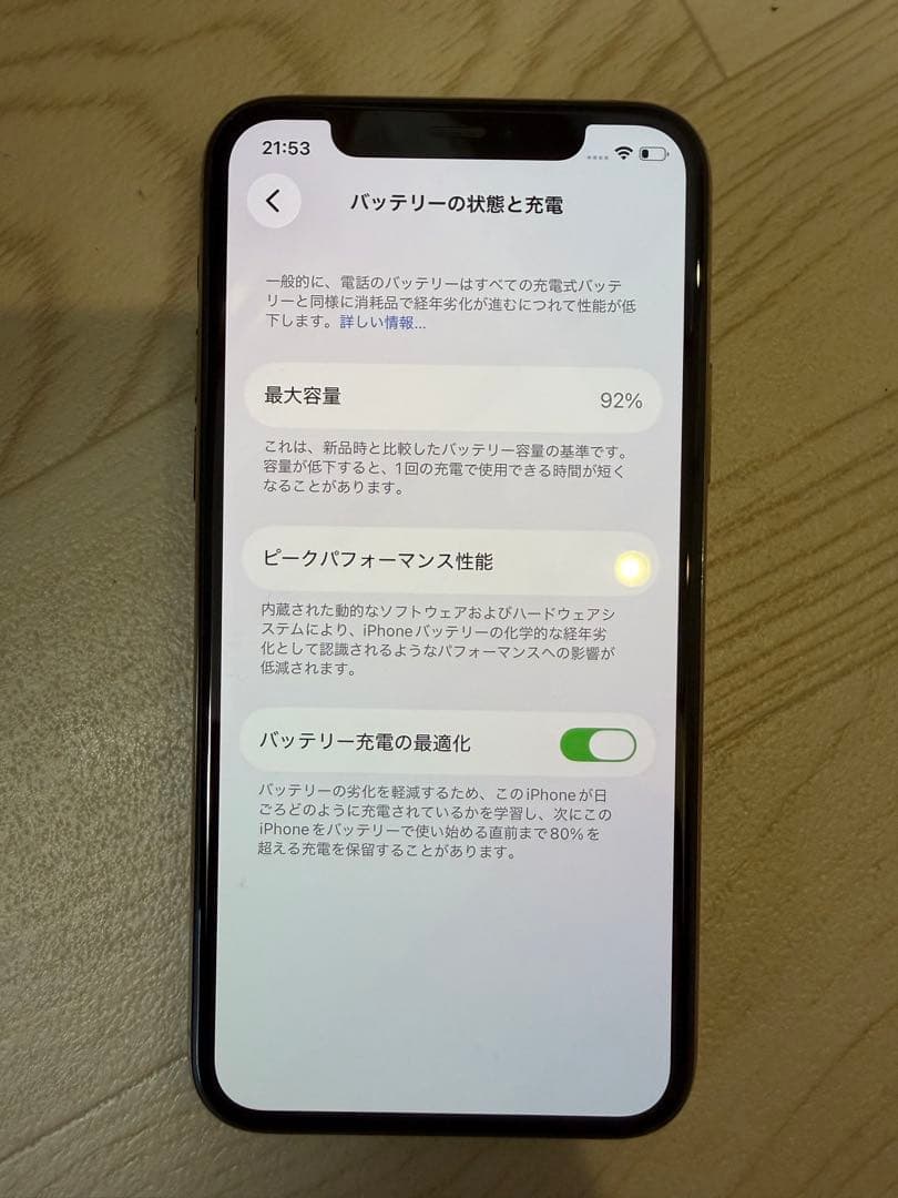 【美品】iPhone 11 pro ゴールド 256GB本体