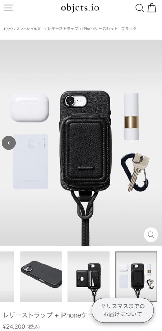 ぷ*ー様 【牛革】ブラックレザーiPhoneケースとストラップ