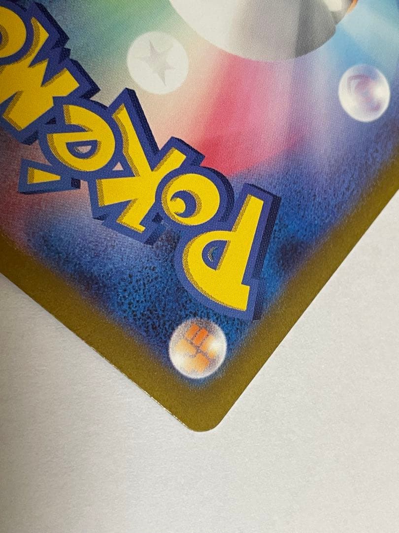 に*き様 【美品】ミュウex SAR SV2a ポケモンカード151 205/1