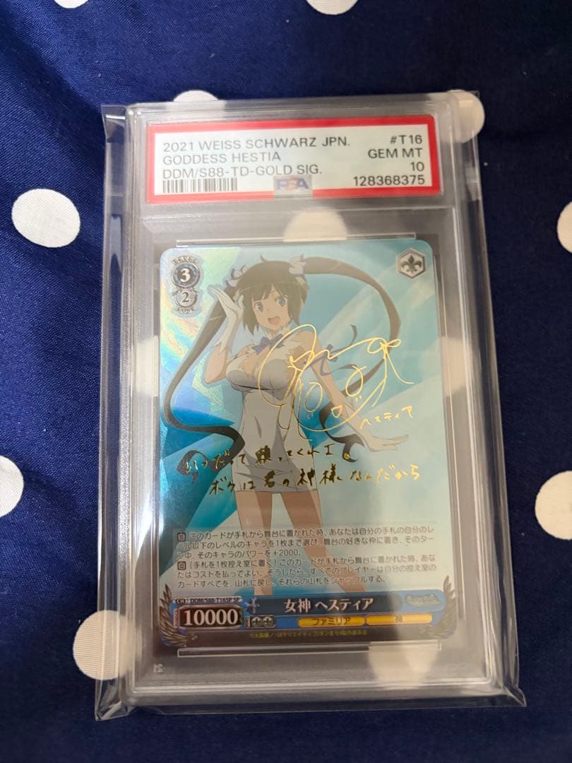 ヴァイス　女神　ヘスティア　SP PSA10