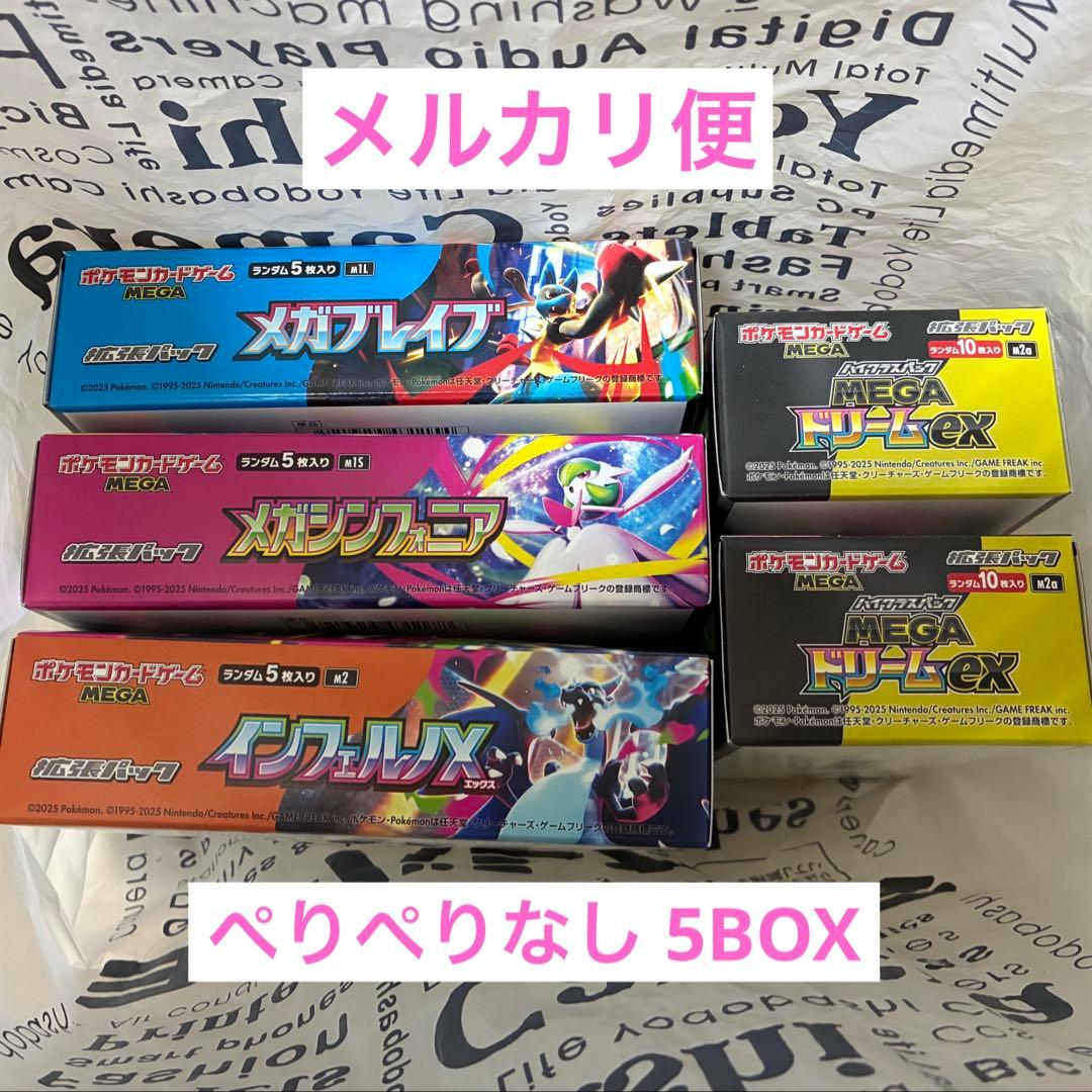 ポケモンカード 5BOX セット