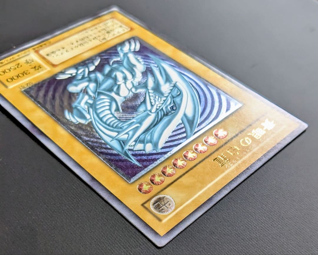 青眼の白龍 UL[SM-51](仮面の呪縛)レリーフ　アルティメットレア　シク