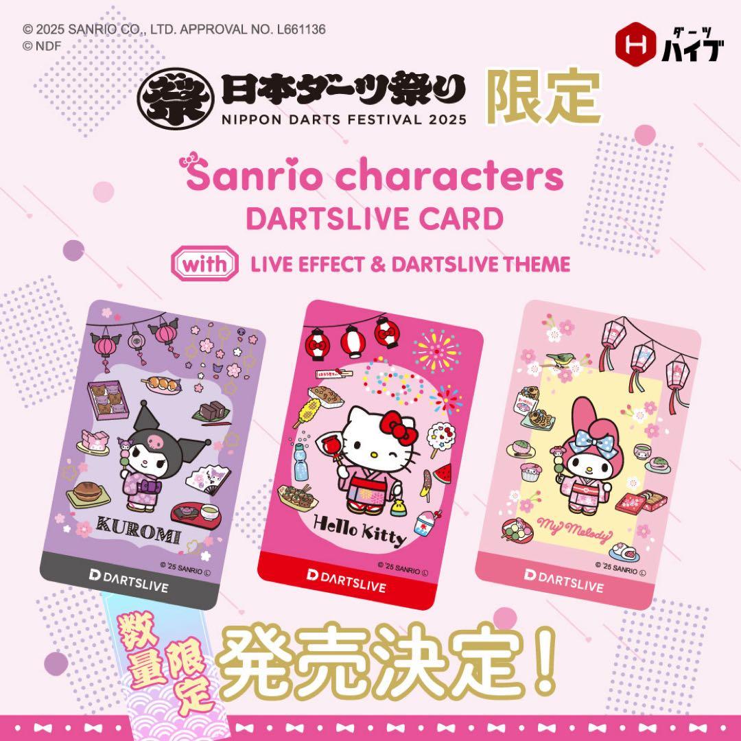 日本ダーツ祭限定　サンリオダーツセット　クロミ　テーマ&エフェクト入り