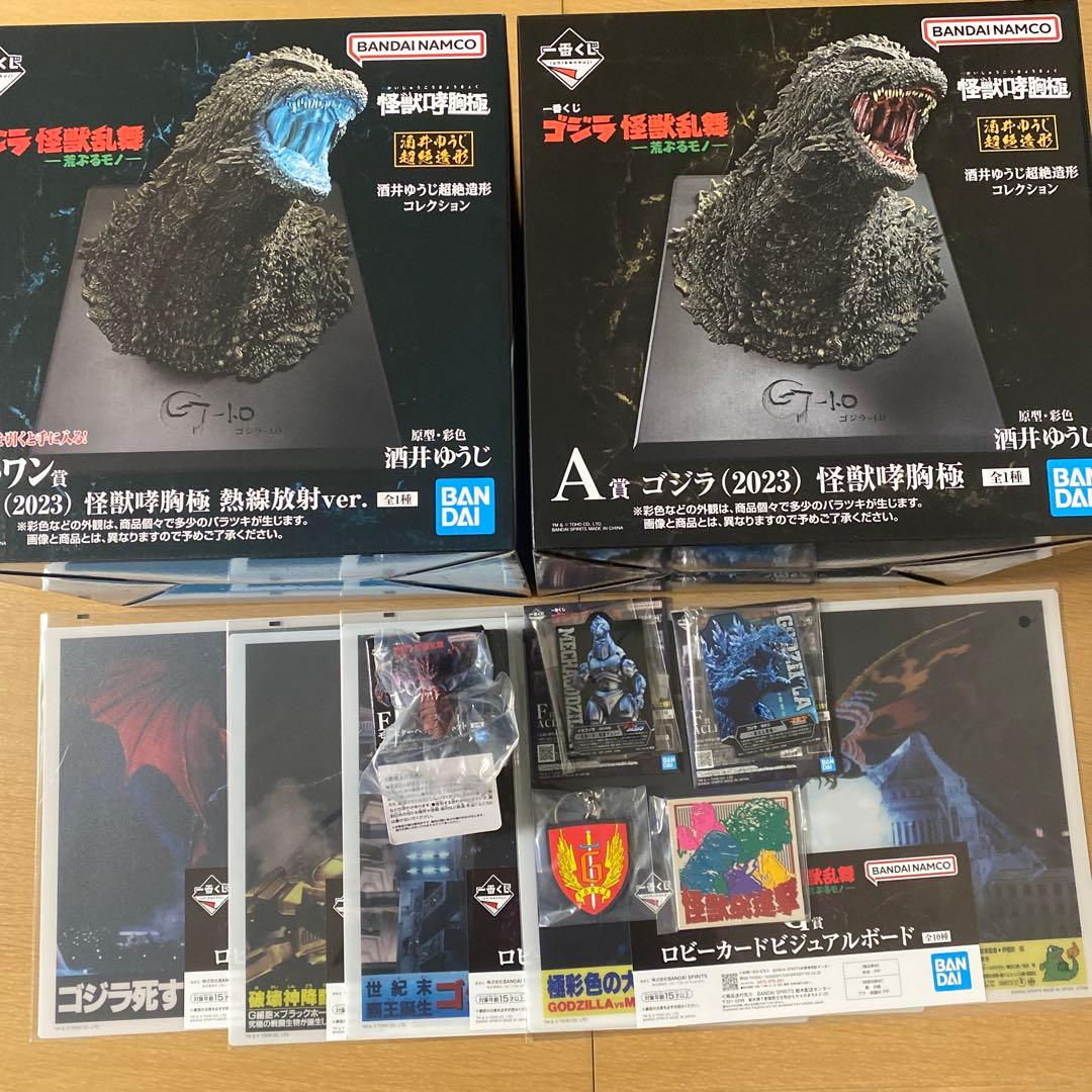 一番くじ　ゴジラ　A賞 ラストワン賞