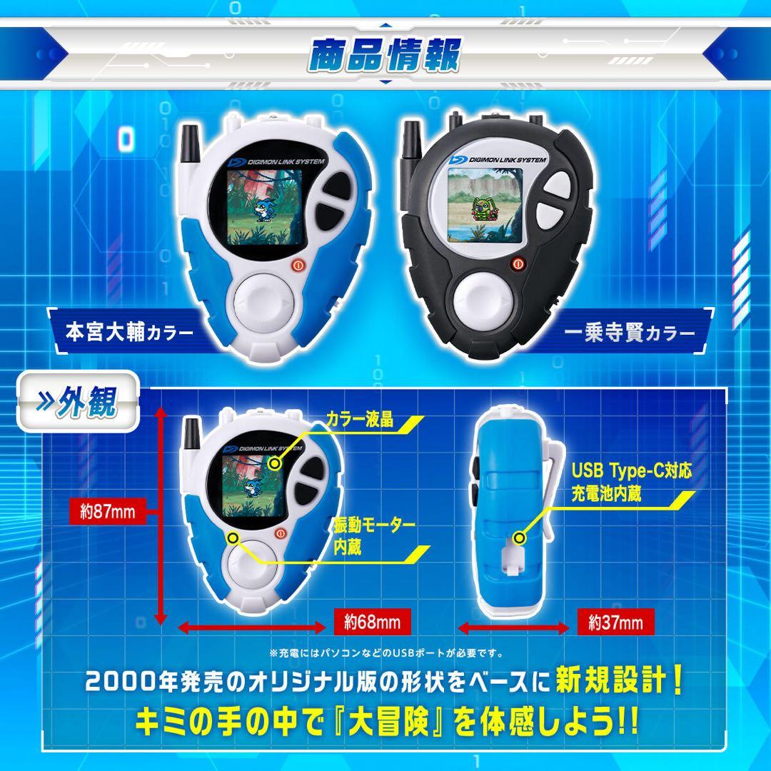 デジモン D-3 25th COLOR EVOLUTION 一乗寺賢カラー