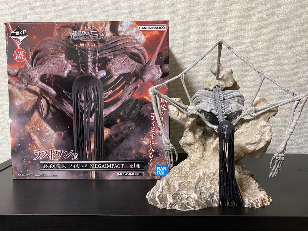 進撃の巨人 地鳴らし 一番くじ ラストワン賞 終尾の巨人 フィギュア