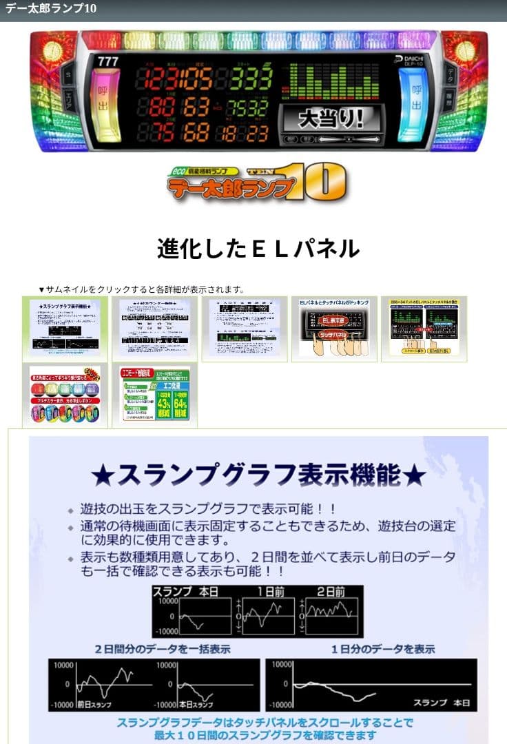 パチスロ実機 マギアレコード 魔法少女まどか☆マギカ外伝 スマスロユニット付⑦